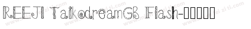 REEJI TaikodreamGB Flash字体转换